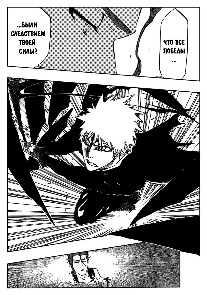 Read Bleach RU Manga Online