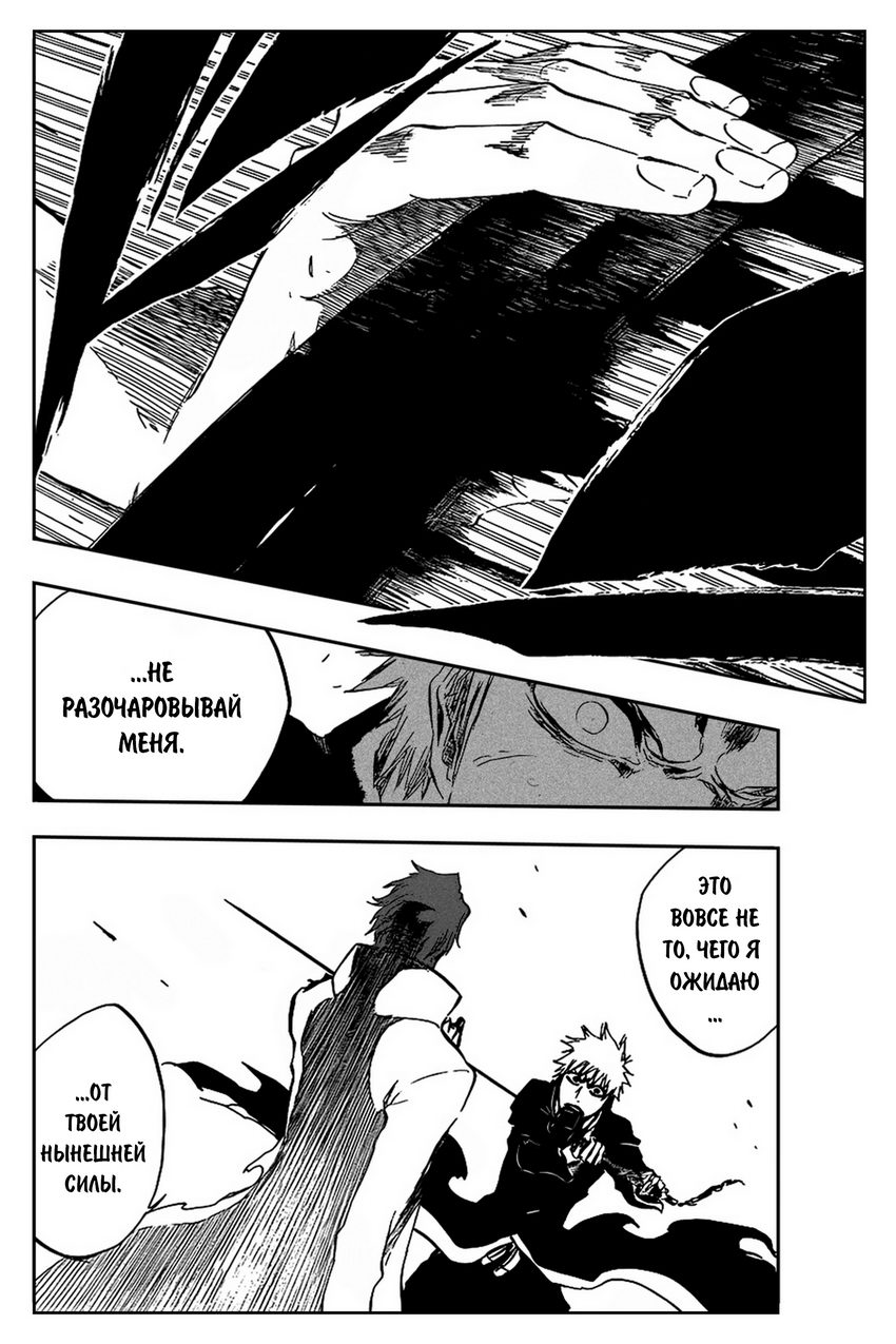 Read Bleach RU Manga Online
