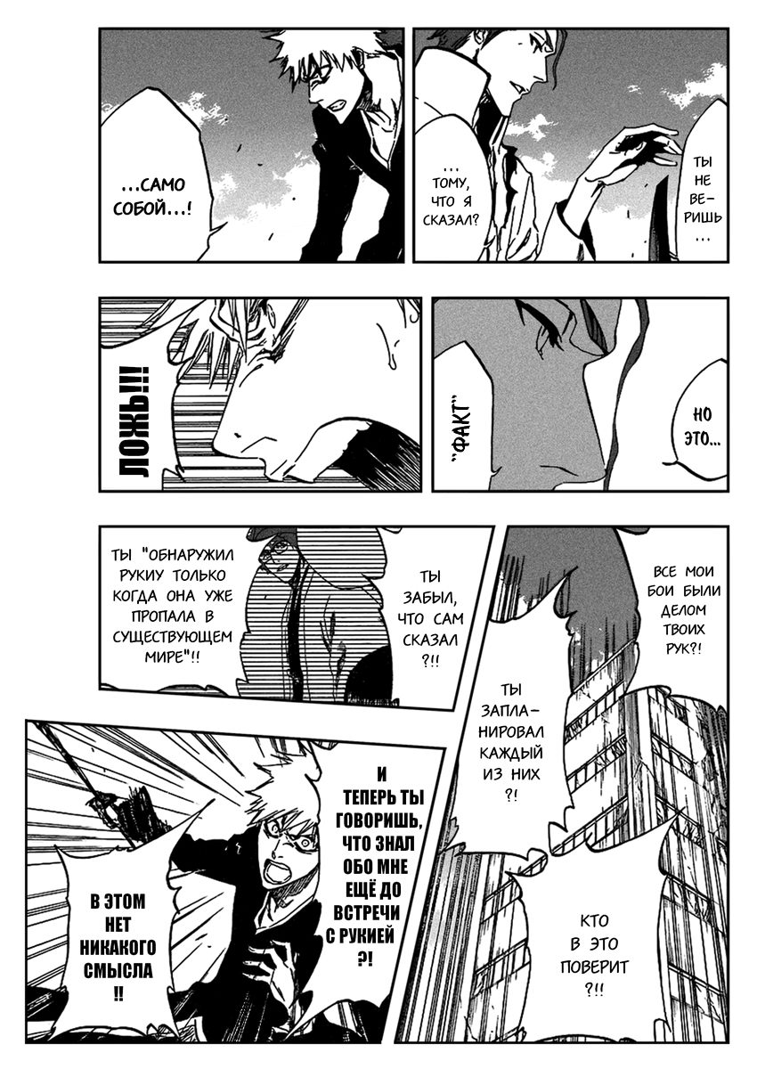 Read Bleach RU Manga Online