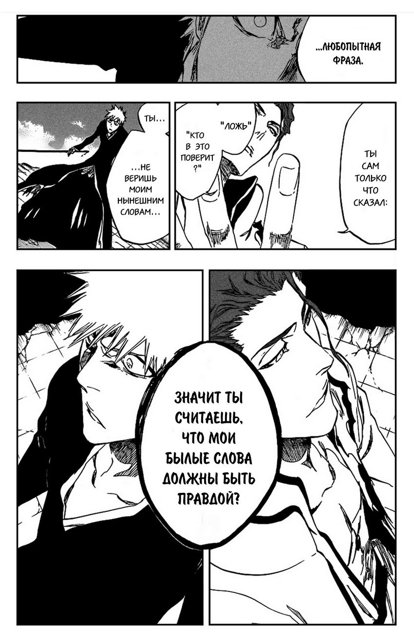 Read Bleach RU Manga Online