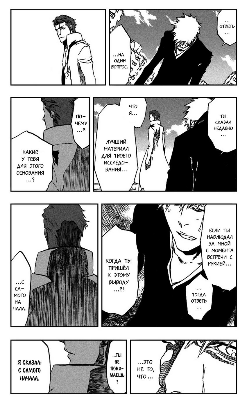 Read Bleach RU Manga Online