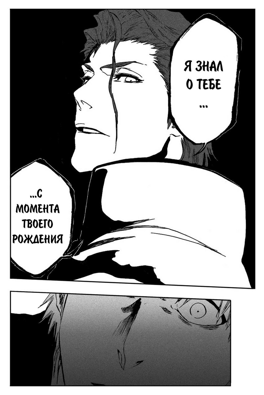 Read Bleach RU Manga Online