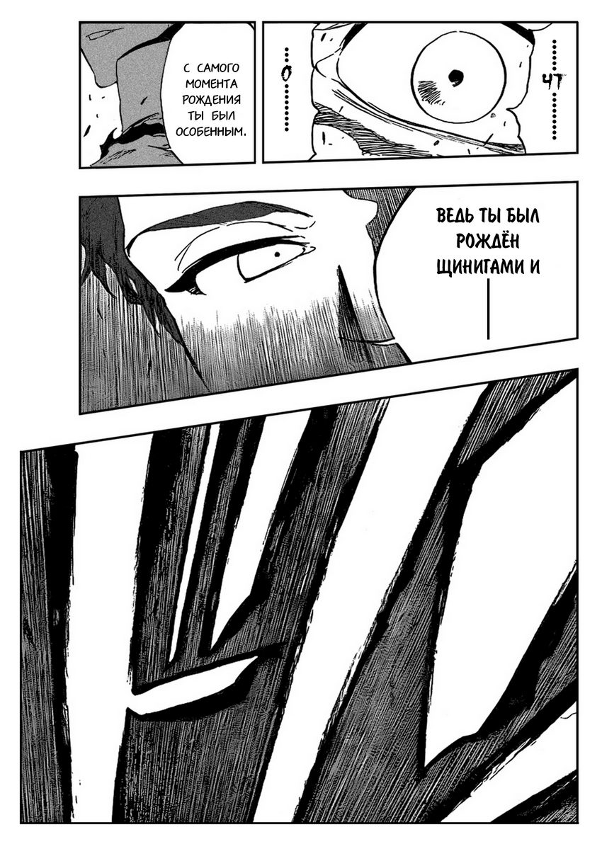 Read Bleach RU Manga Online