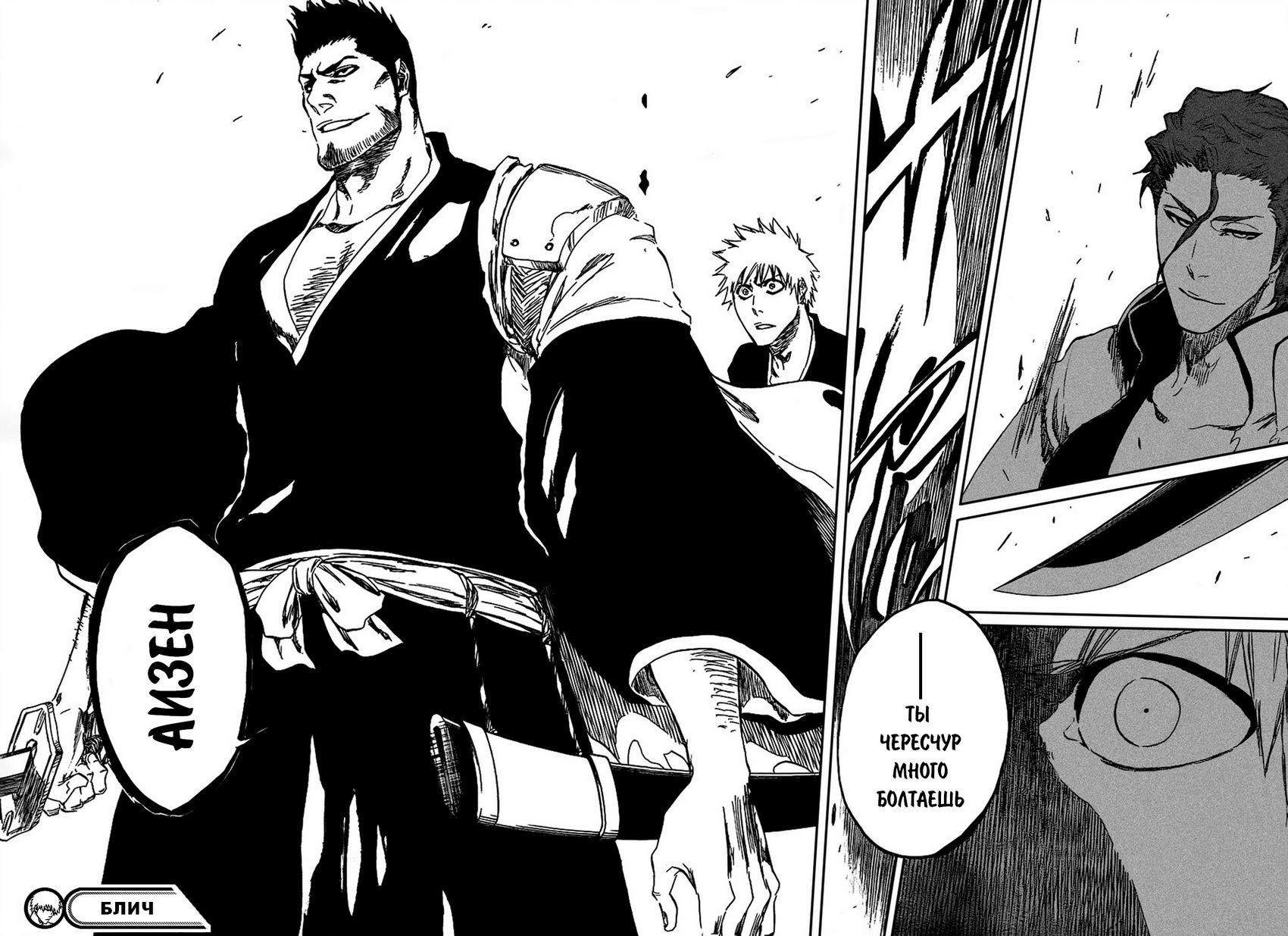 Read Bleach RU Manga Online