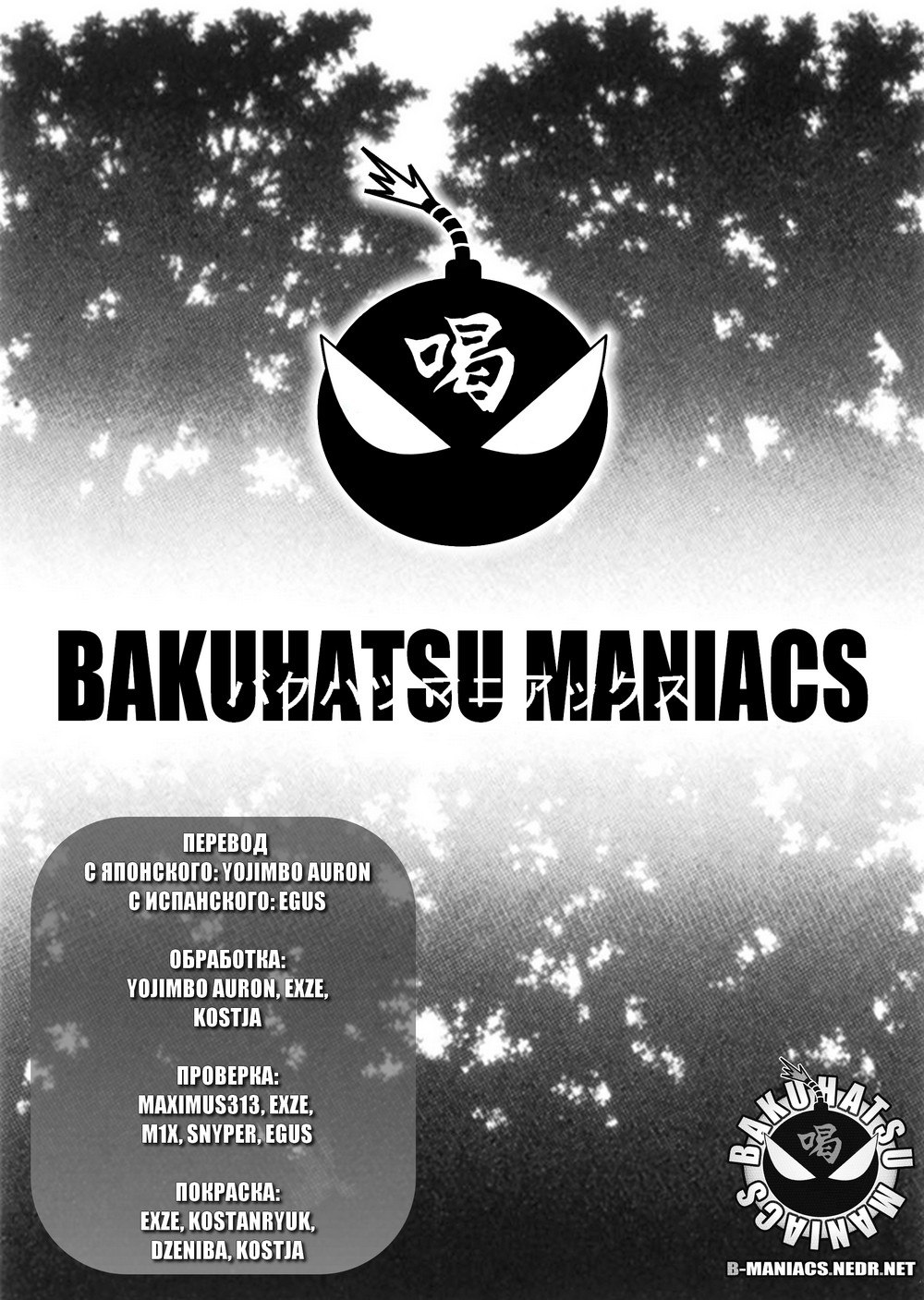 Read Bleach RU Manga Online