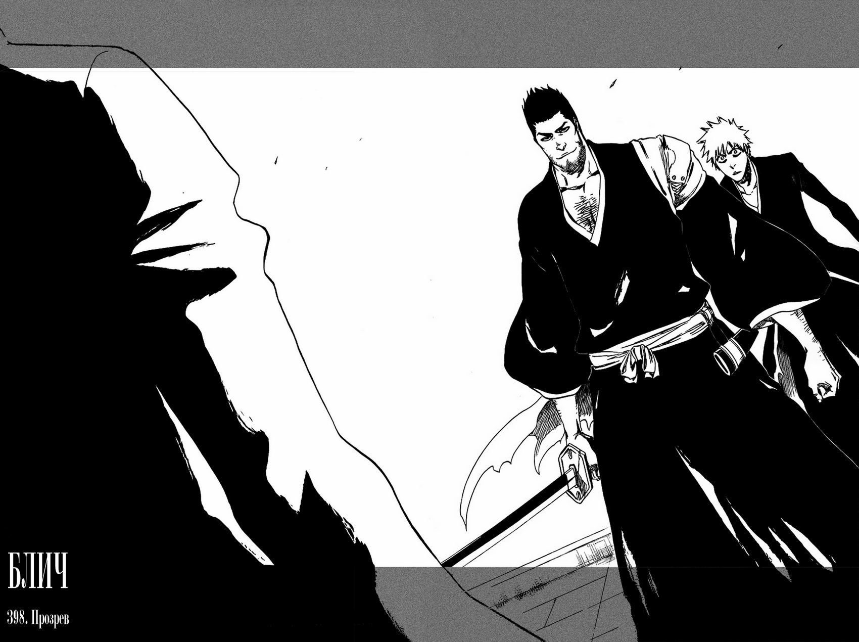 Read Bleach RU Manga Online