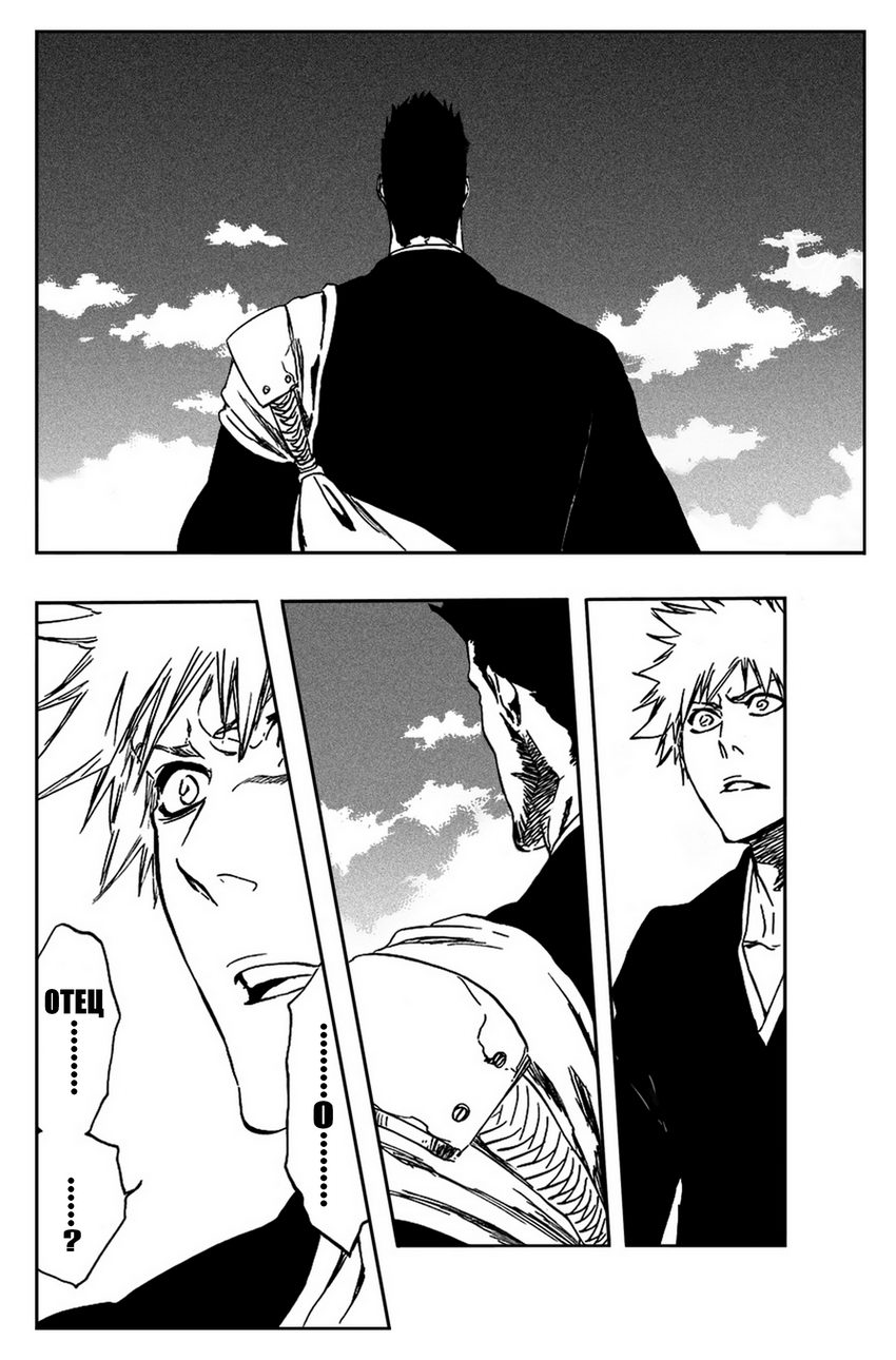 Read Bleach RU Manga Online
