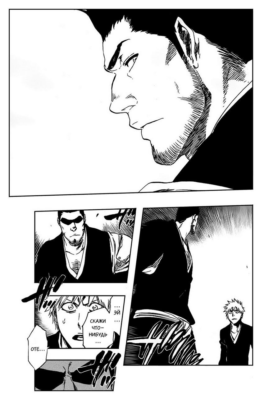 Read Bleach RU Manga Online