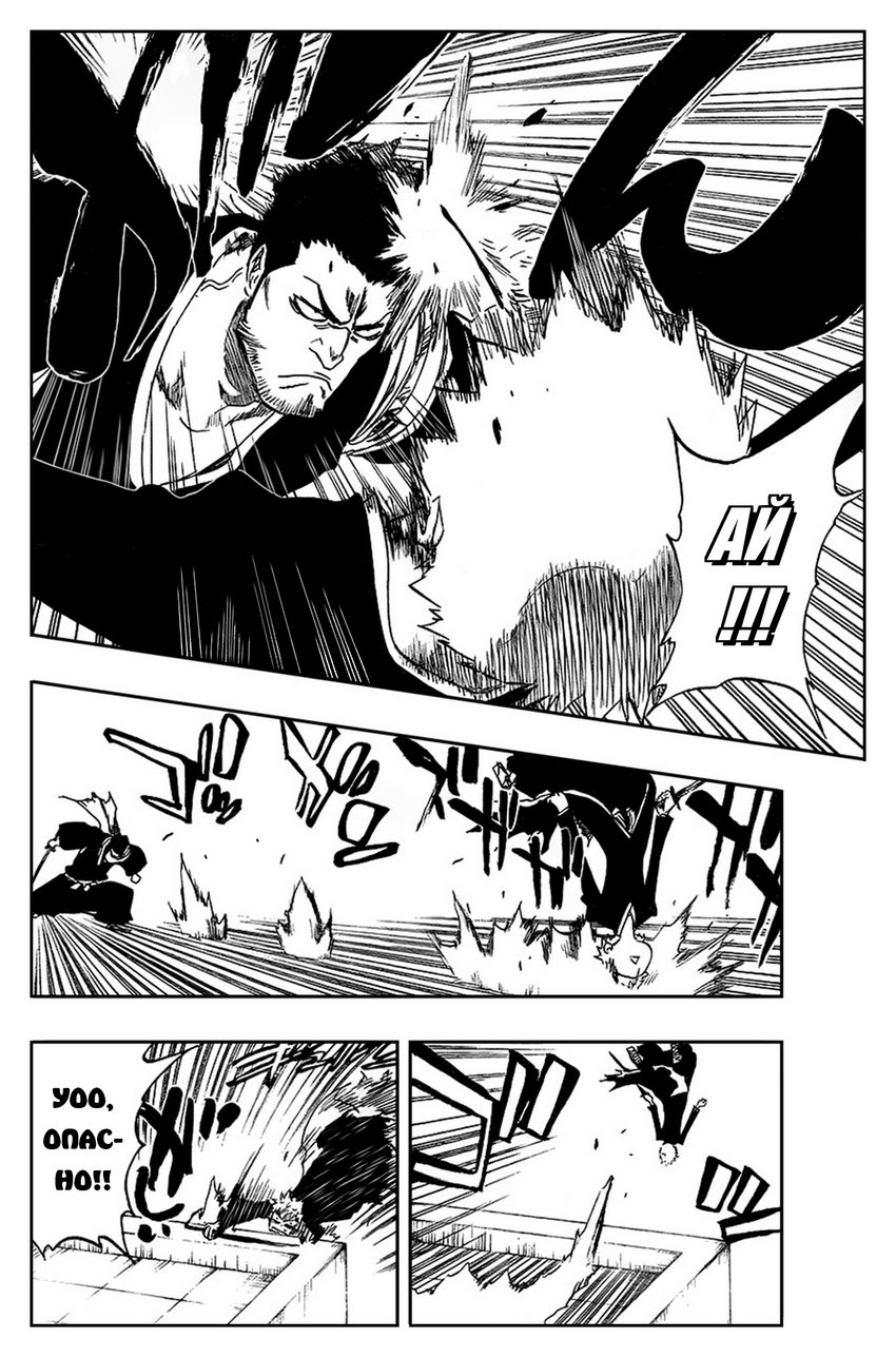 Read Bleach RU Manga Online