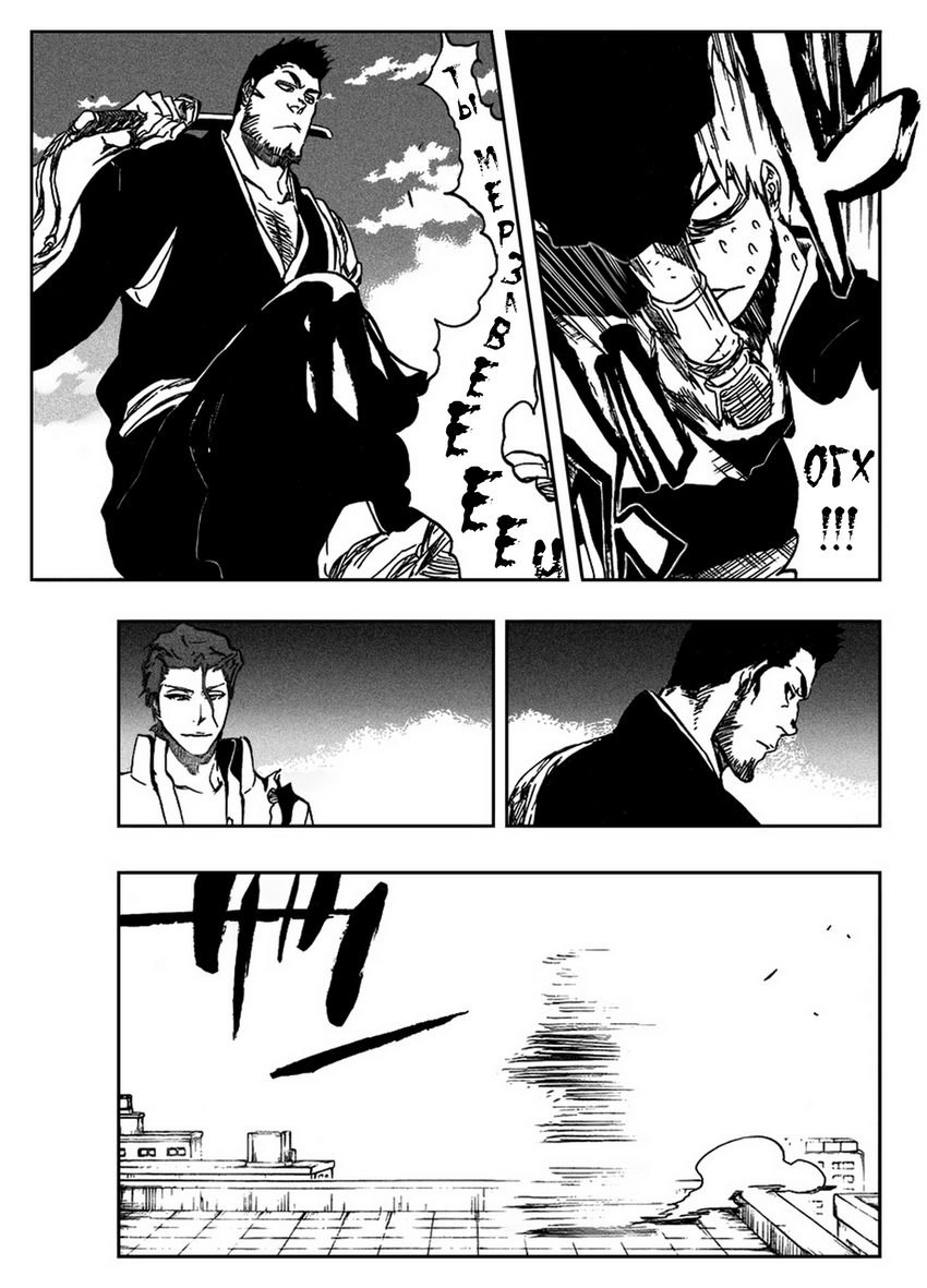 Read Bleach RU Manga Online