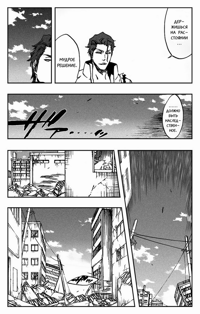 Read Bleach RU Manga Online