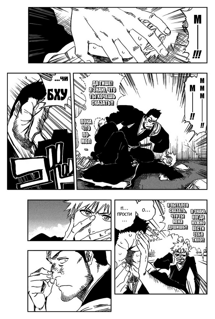 Read Bleach RU Manga Online