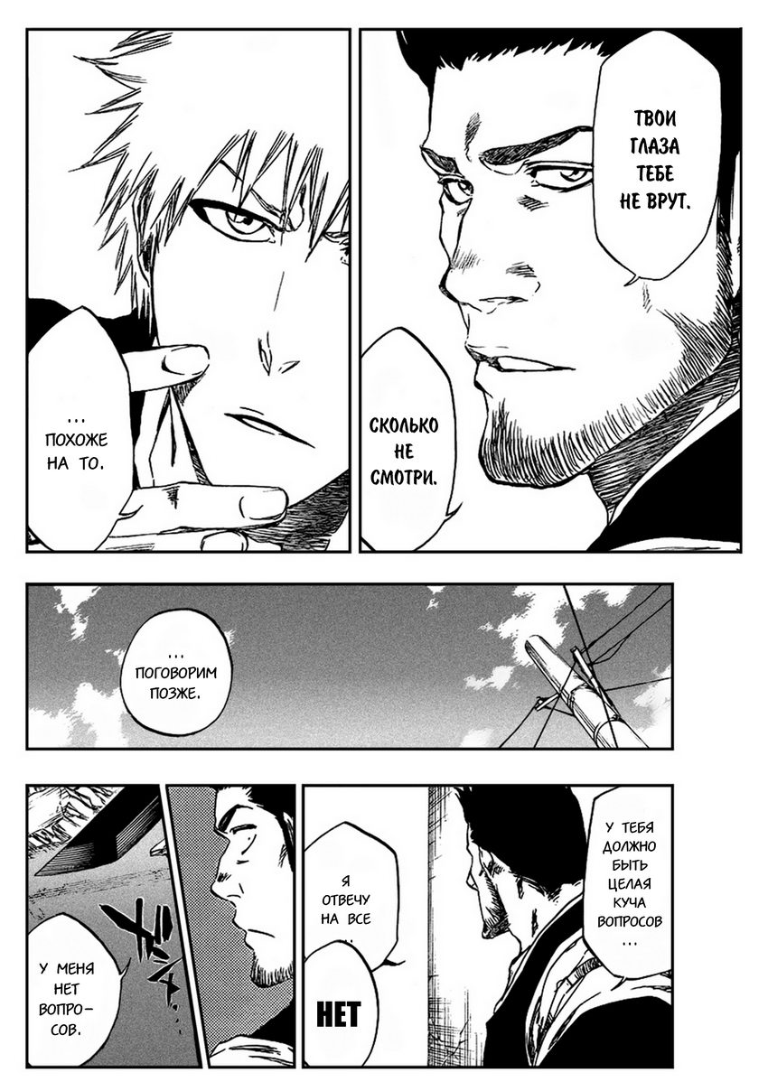 Read Bleach RU Manga Online