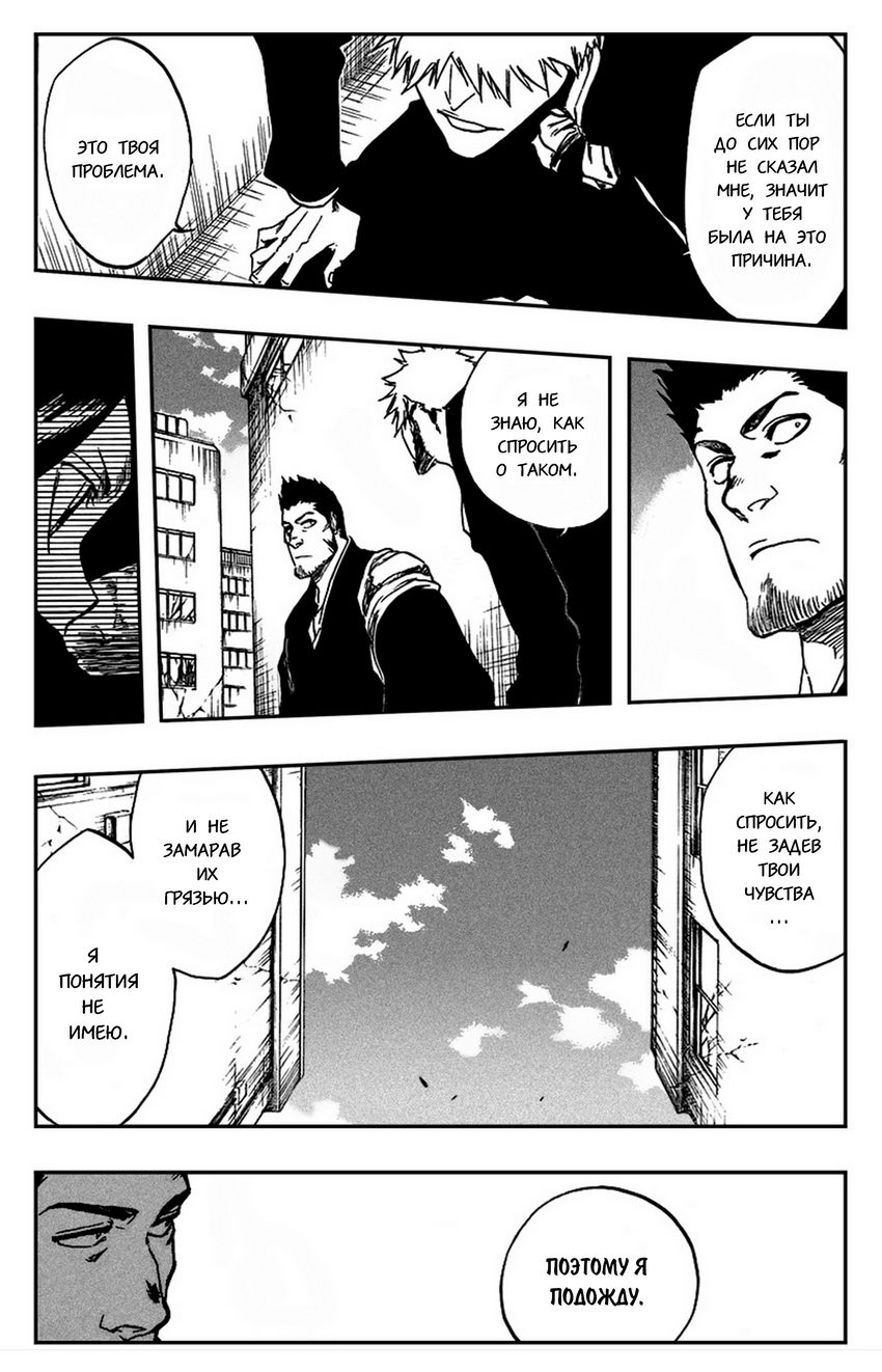 Read Bleach RU Manga Online