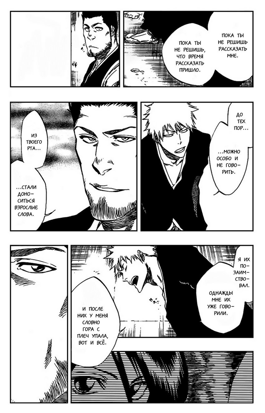 Read Bleach RU Manga Online