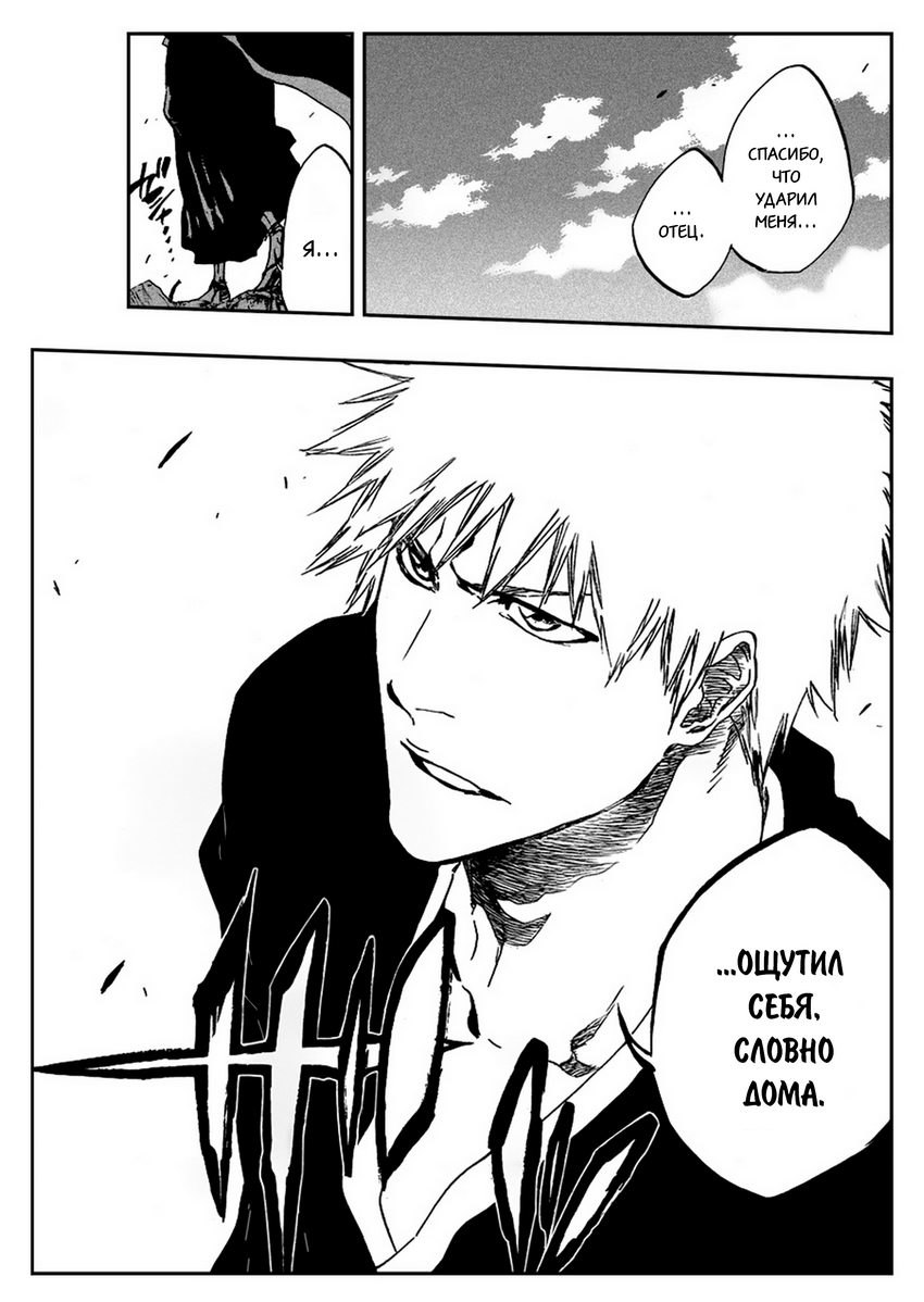 Read Bleach RU Manga Online