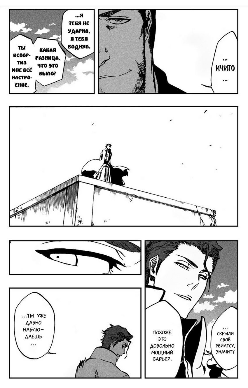 Read Bleach RU Manga Online