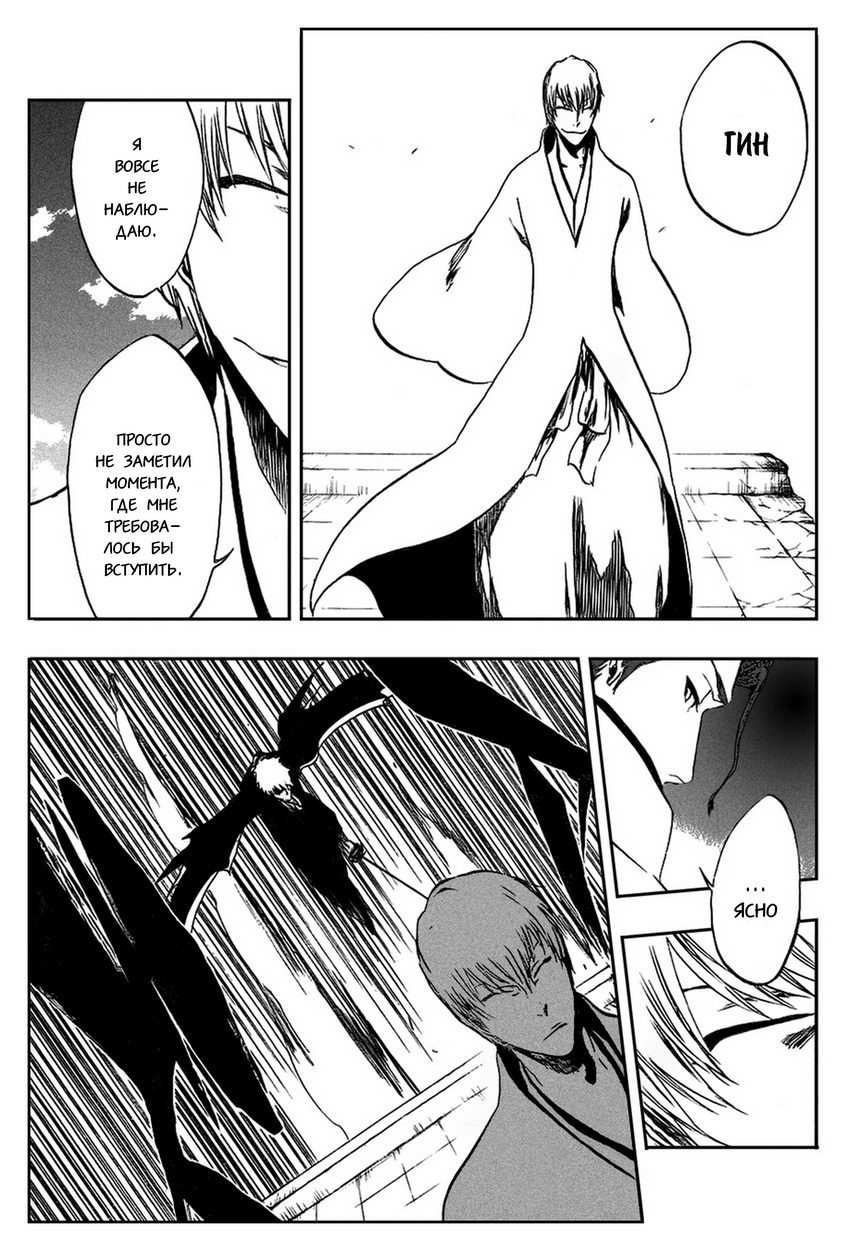 Read Bleach RU Manga Online