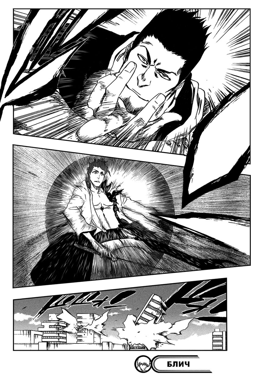 Read Bleach RU Manga Online