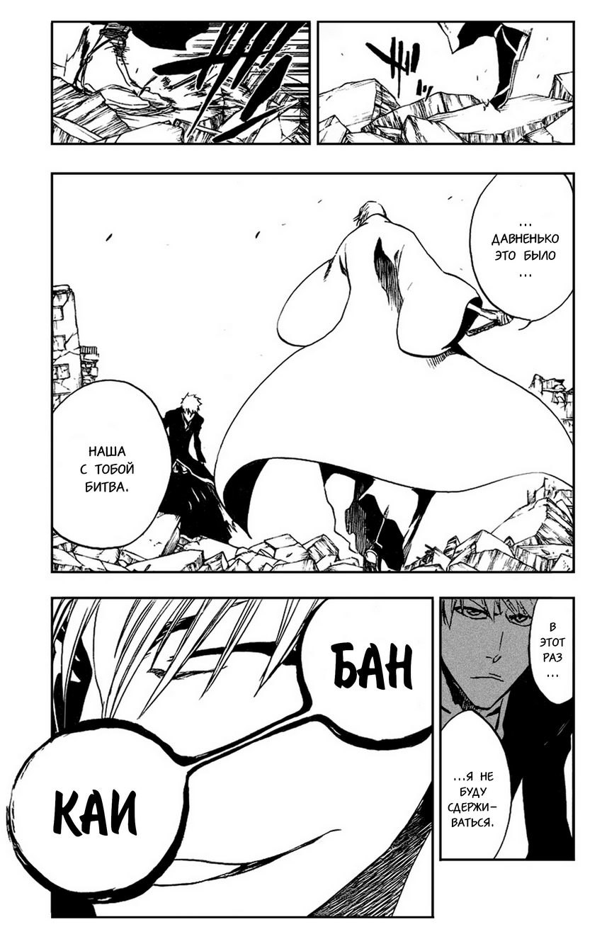 Read Bleach RU Manga Online