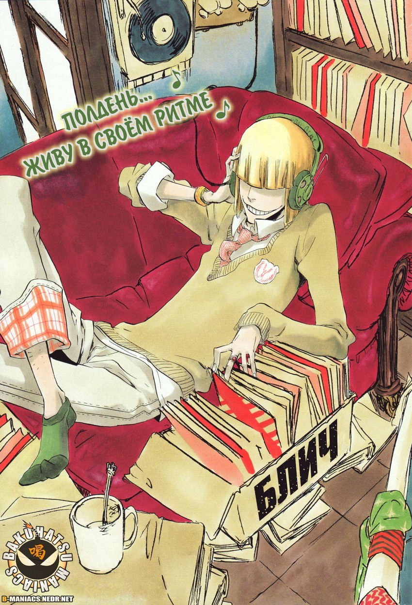 Read Bleach RU Manga Online