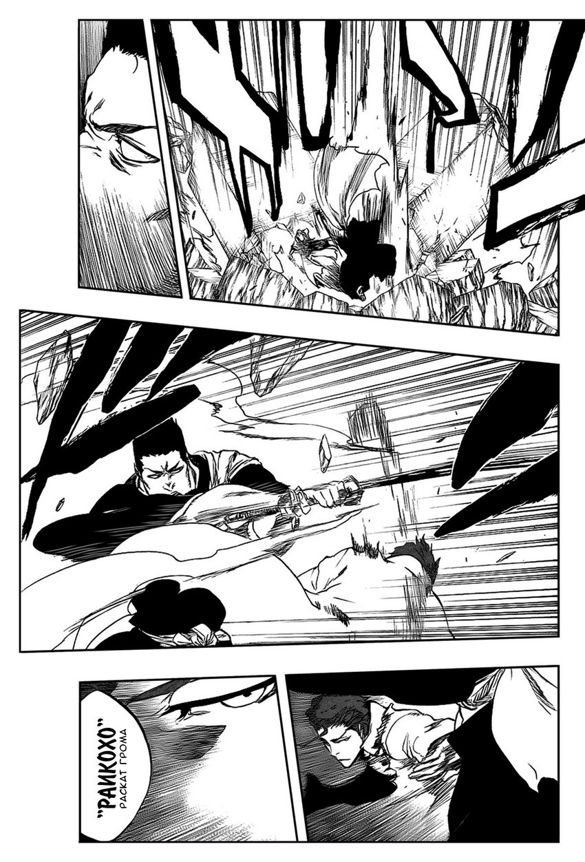 Read Bleach RU Manga Online