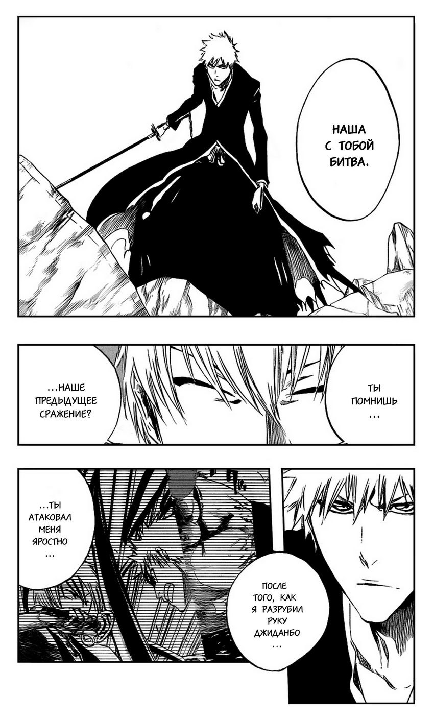 Read Bleach RU Manga Online