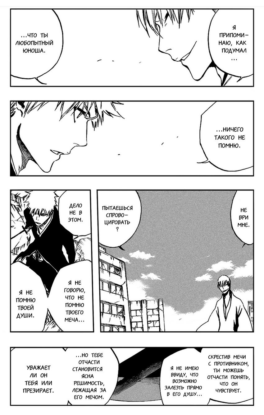 Read Bleach RU Manga Online