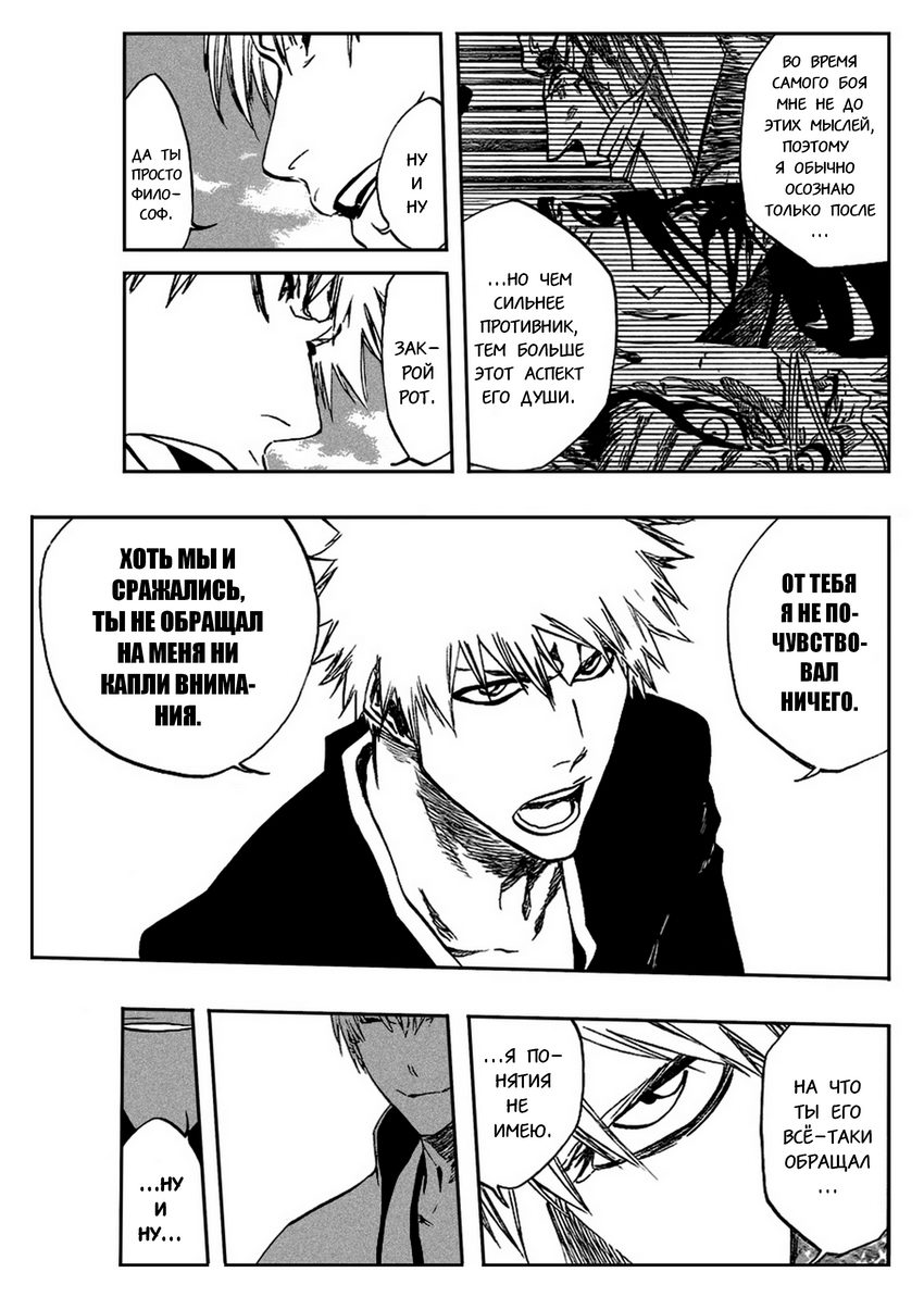 Read Bleach RU Manga Online