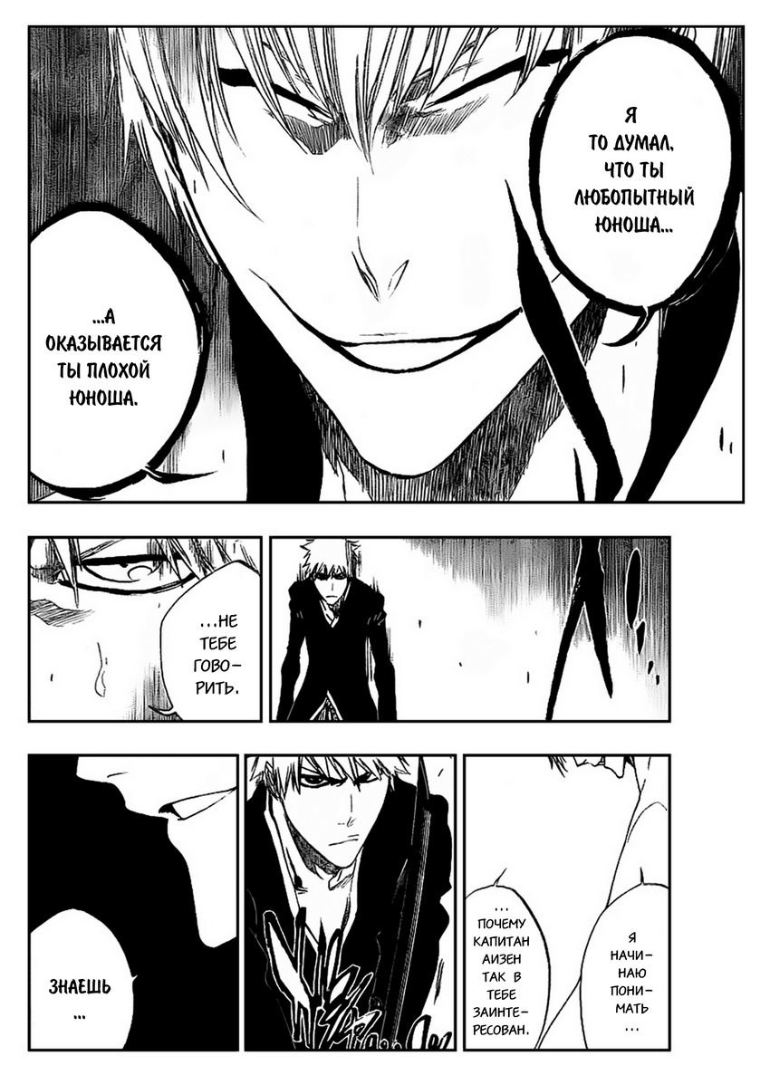Read Bleach RU Manga Online