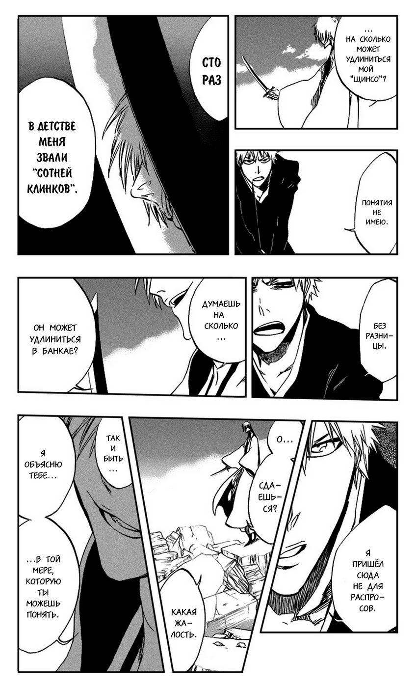 Read Bleach RU Manga Online