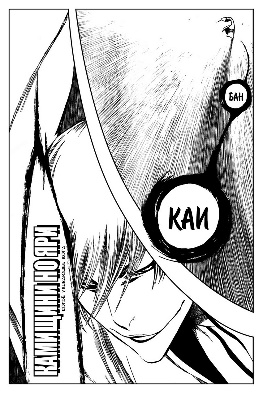 Read Bleach RU Manga Online