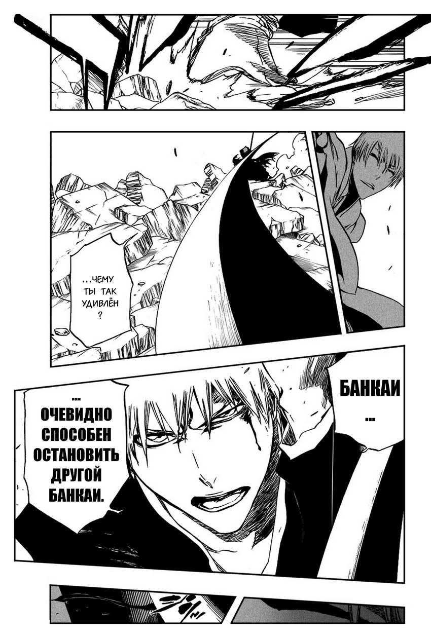 Read Bleach RU Manga Online