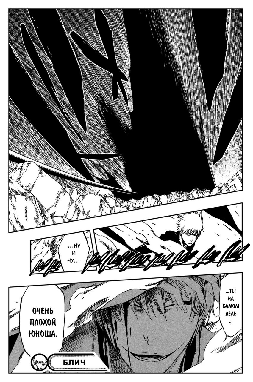 Read Bleach RU Manga Online