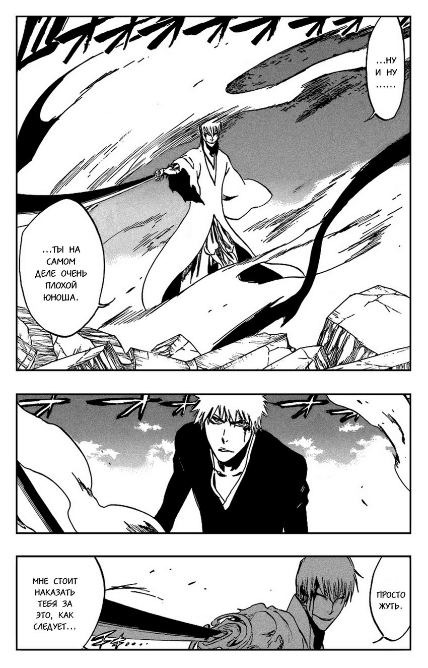 Read Bleach RU Manga Online