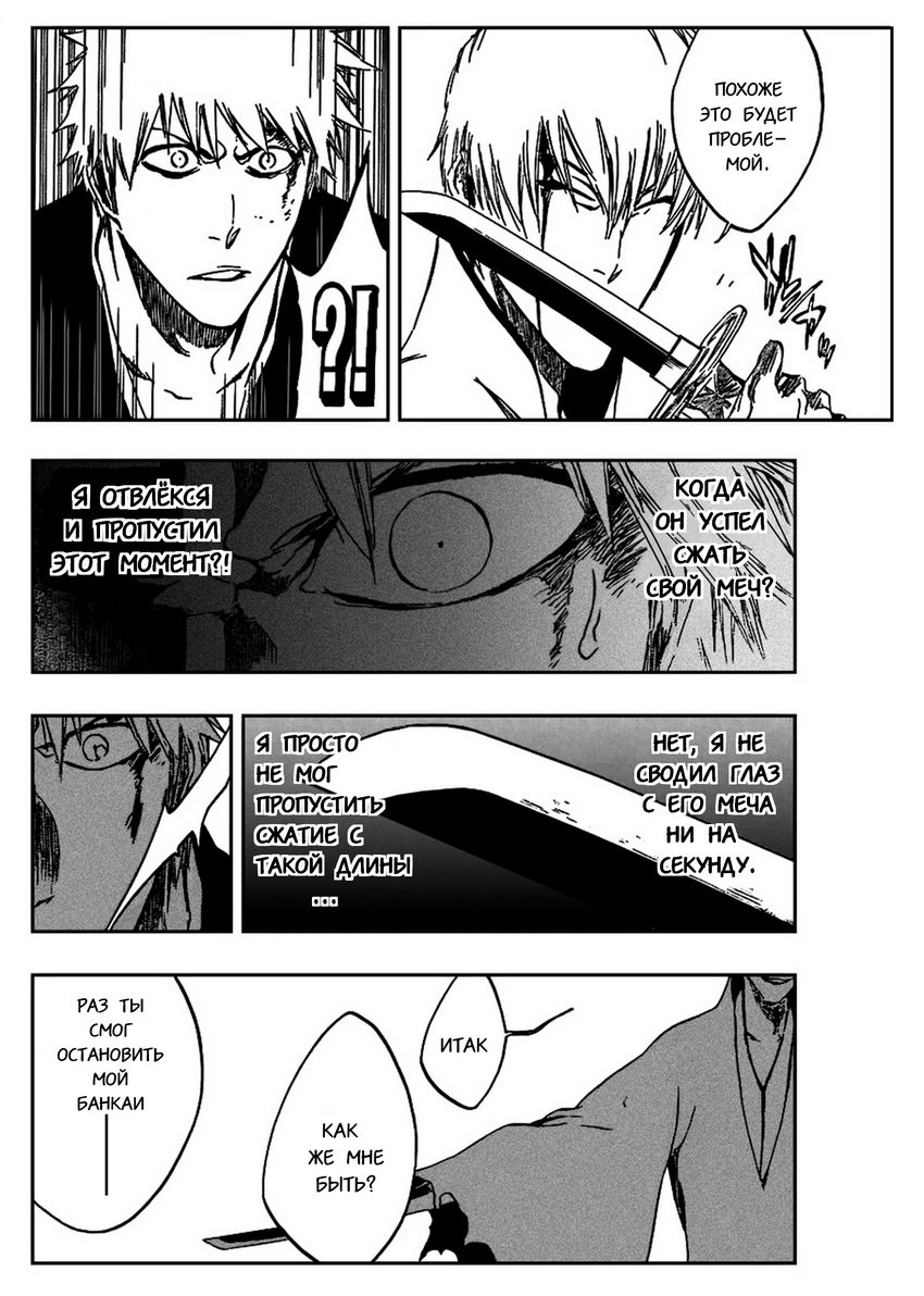 Read Bleach RU Manga Online