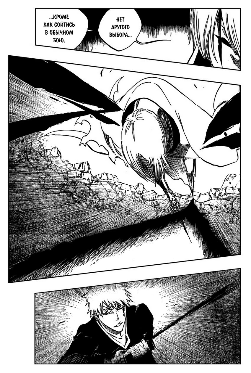 Read Bleach RU Manga Online