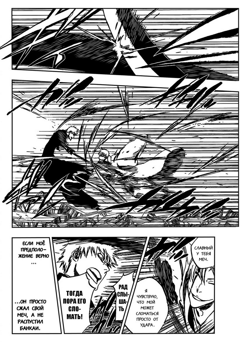 Read Bleach RU Manga Online