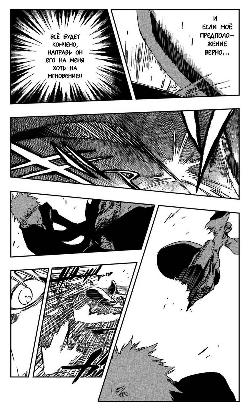 Read Bleach RU Manga Online