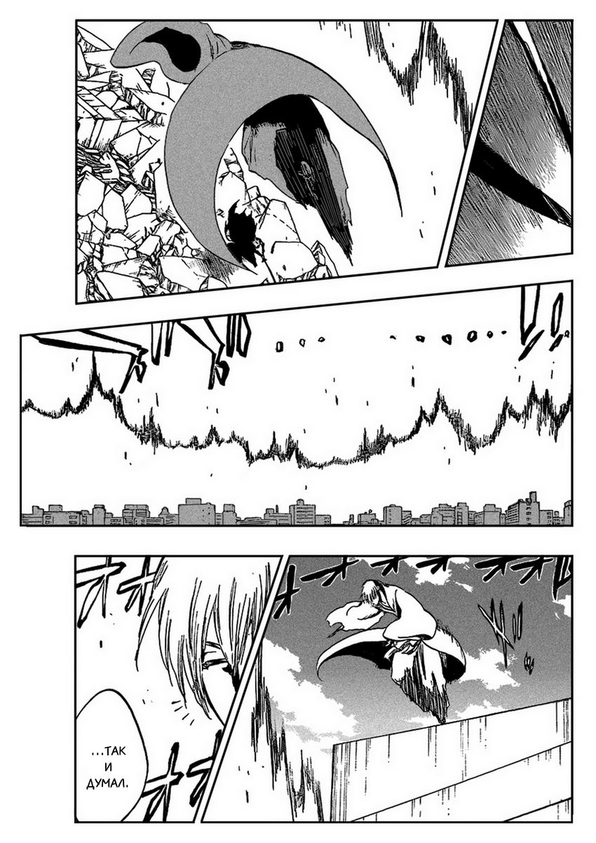 Read Bleach RU Manga Online