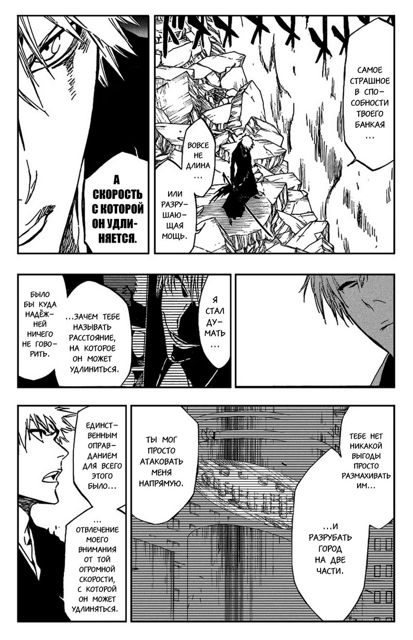 Read Bleach RU Manga Online