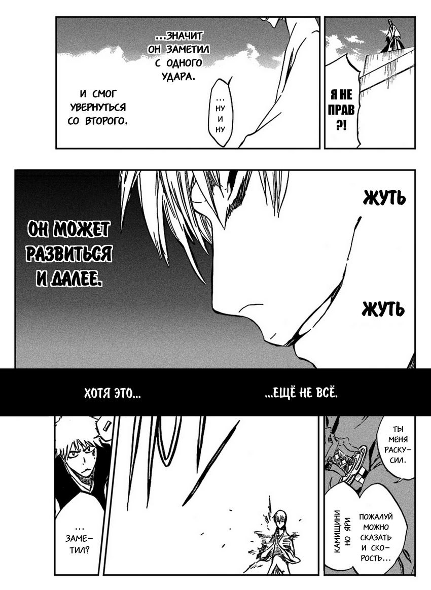 Read Bleach RU Manga Online