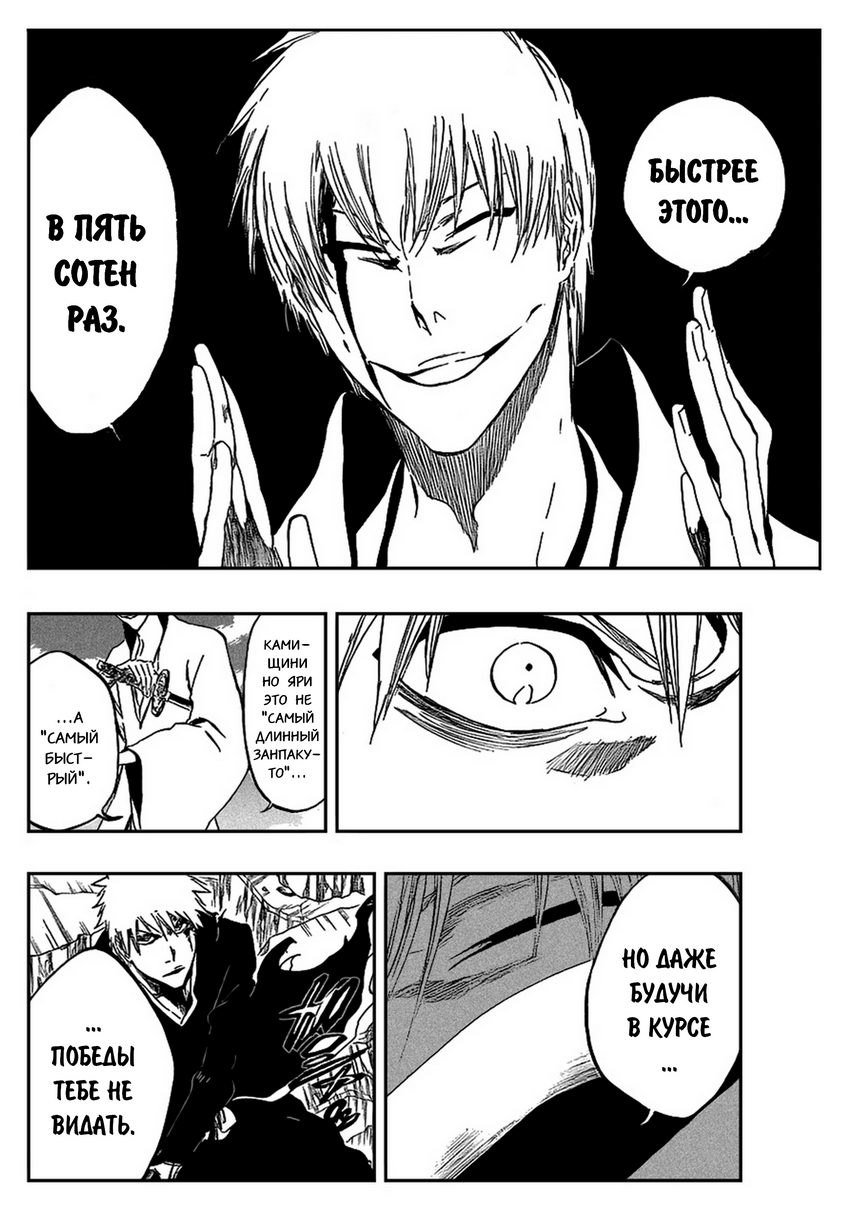 Read Bleach RU Manga Online