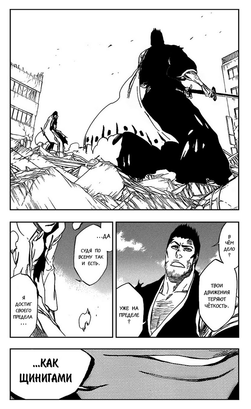 Read Bleach RU Manga Online