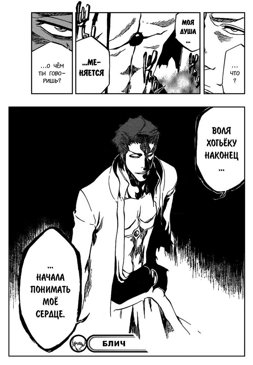 Read Bleach RU Manga Online