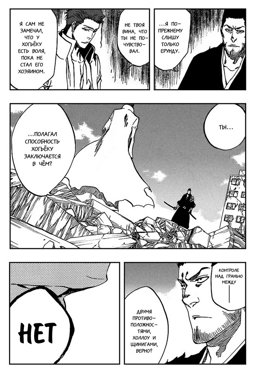 Read Bleach RU Manga Online