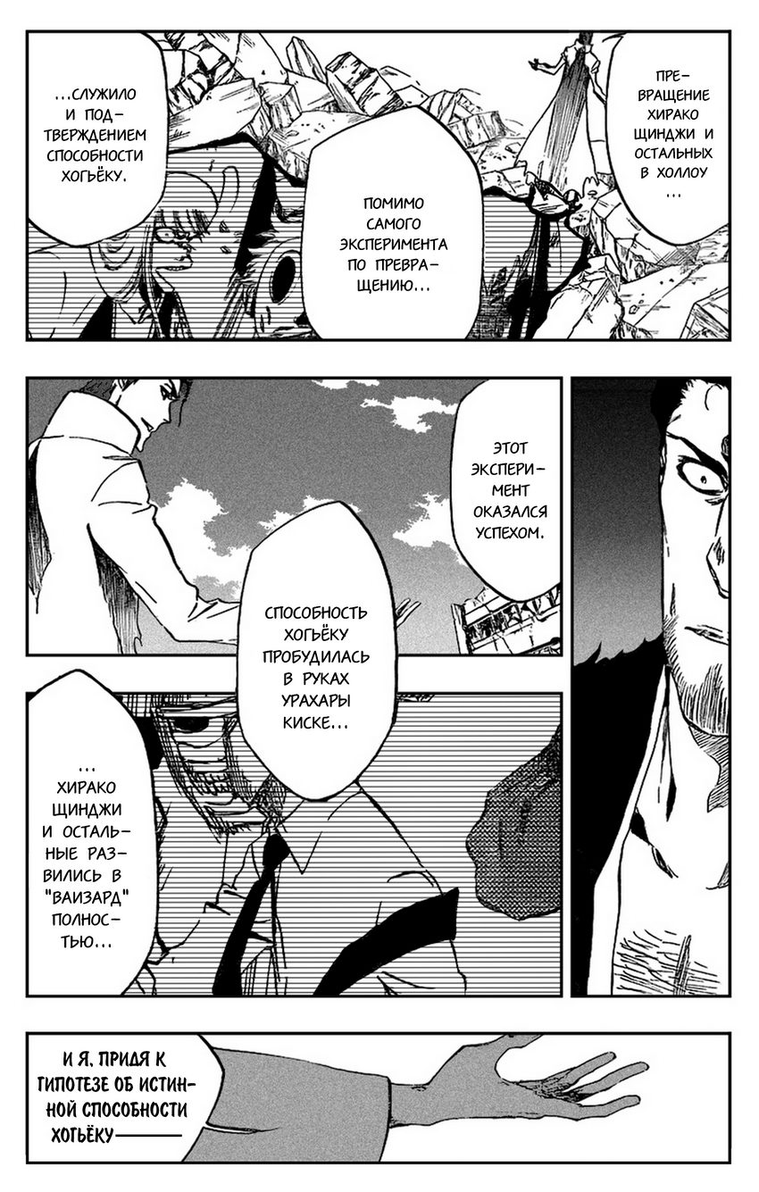 Read Bleach RU Manga Online