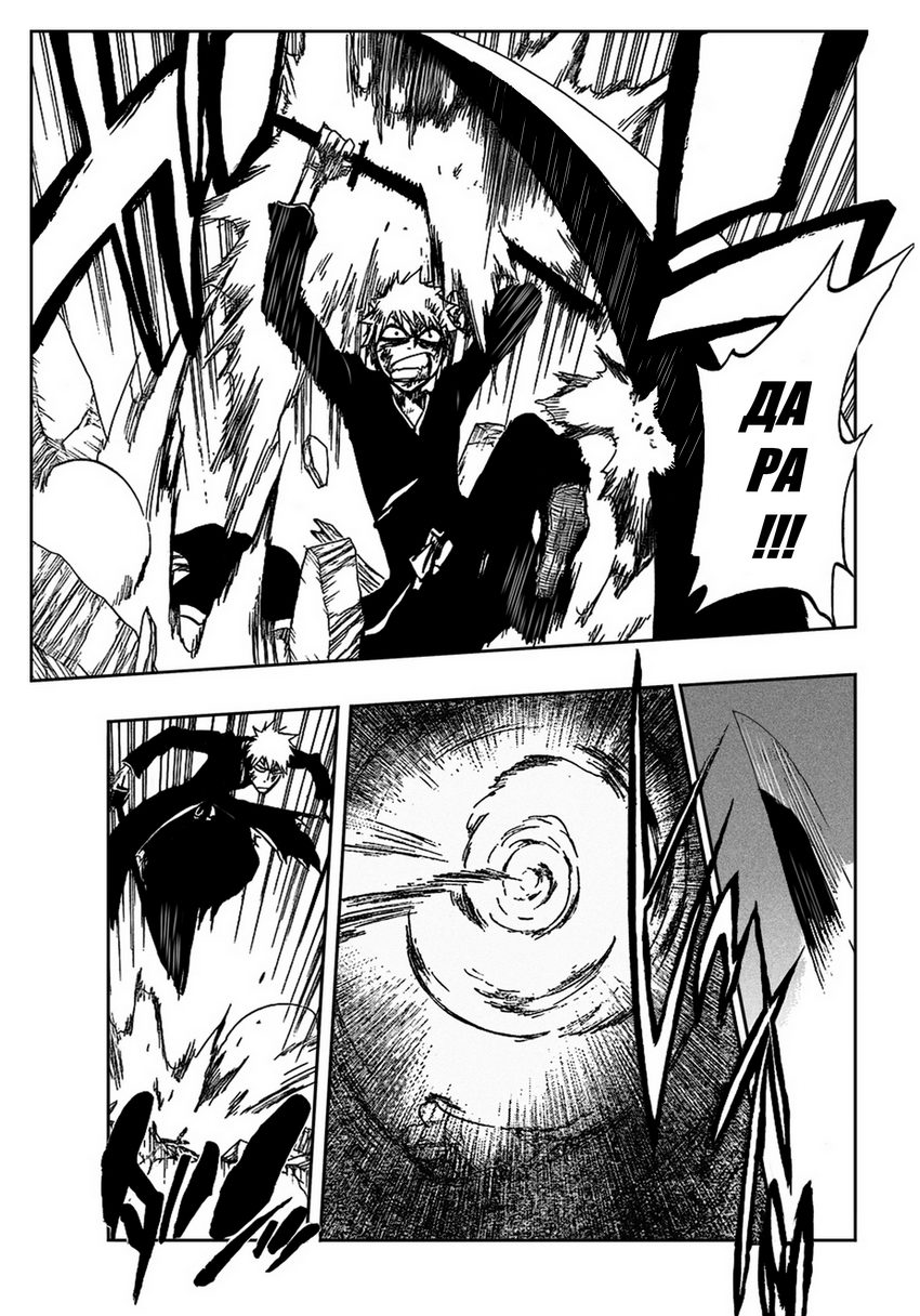 Read Bleach RU Manga Online