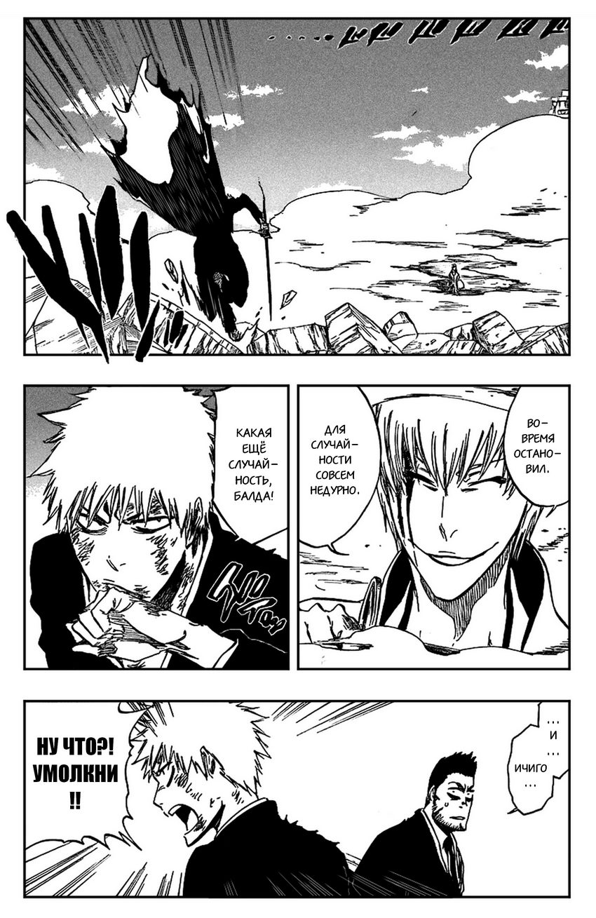 Read Bleach RU Manga Online
