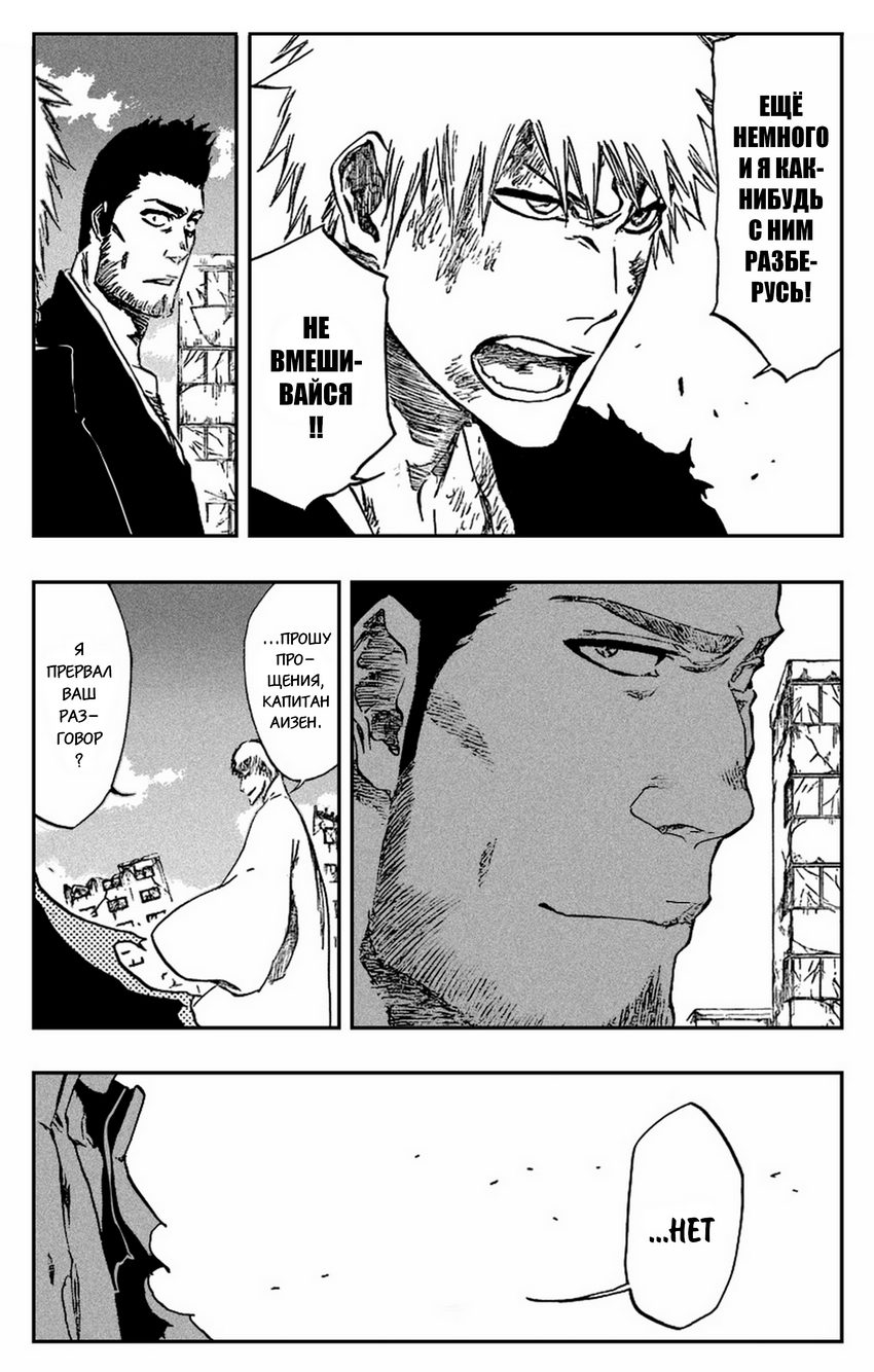 Read Bleach RU Manga Online